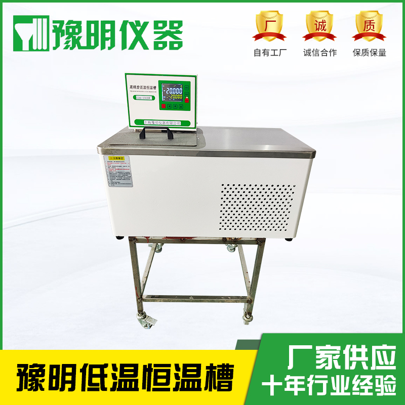 卧式低温恒温槽