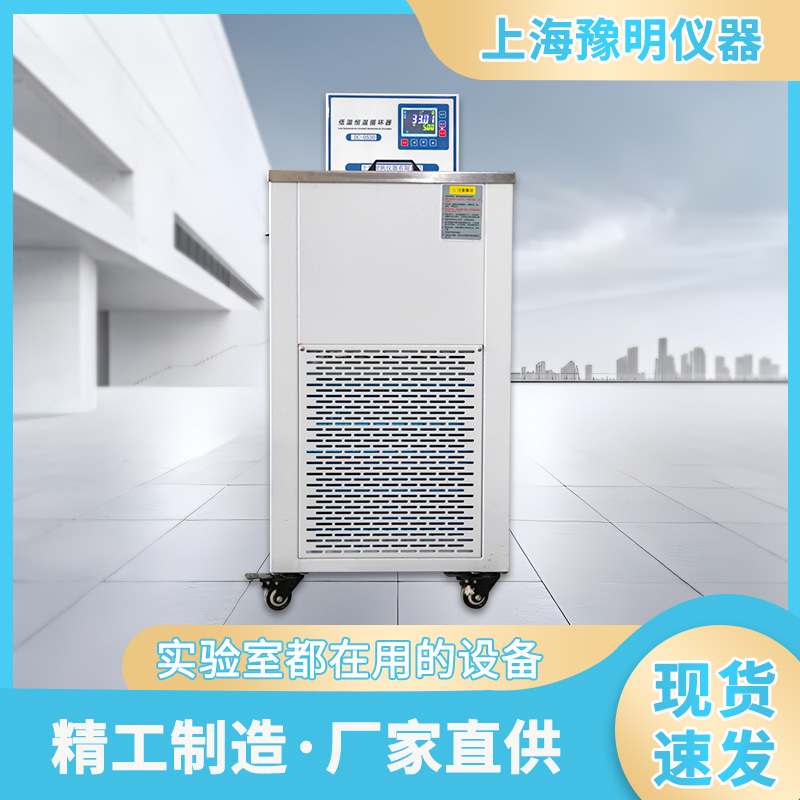 低温恒温槽