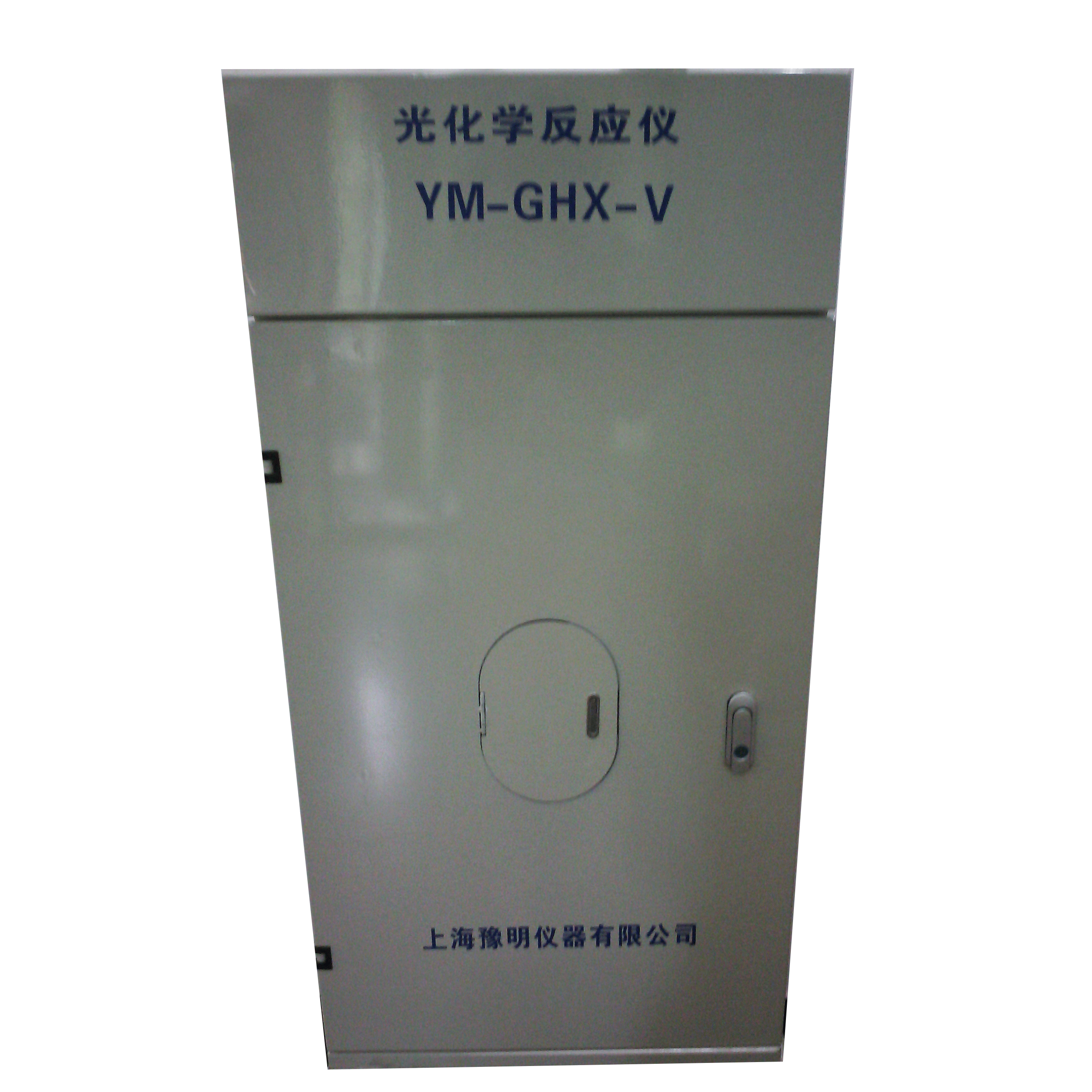 光化学暗箱
