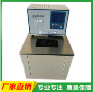 <b>GH-15高温循环器</b>