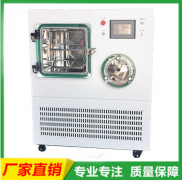 LGJ-20F原位冷冻干燥机（普通型）