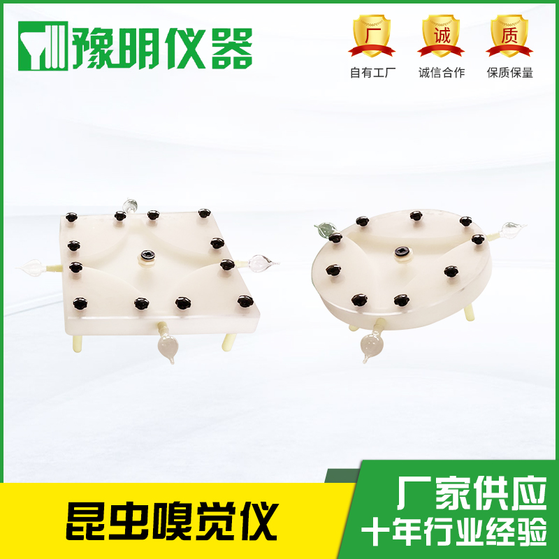 Y型150昆虫嗅觉仪